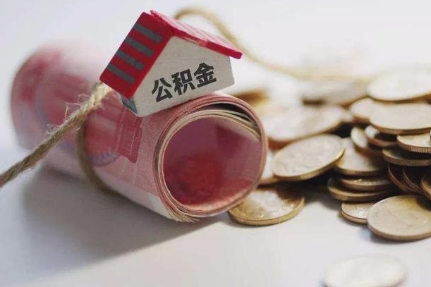 深圳公积金如何被盗取出来（住房公积金被盗）